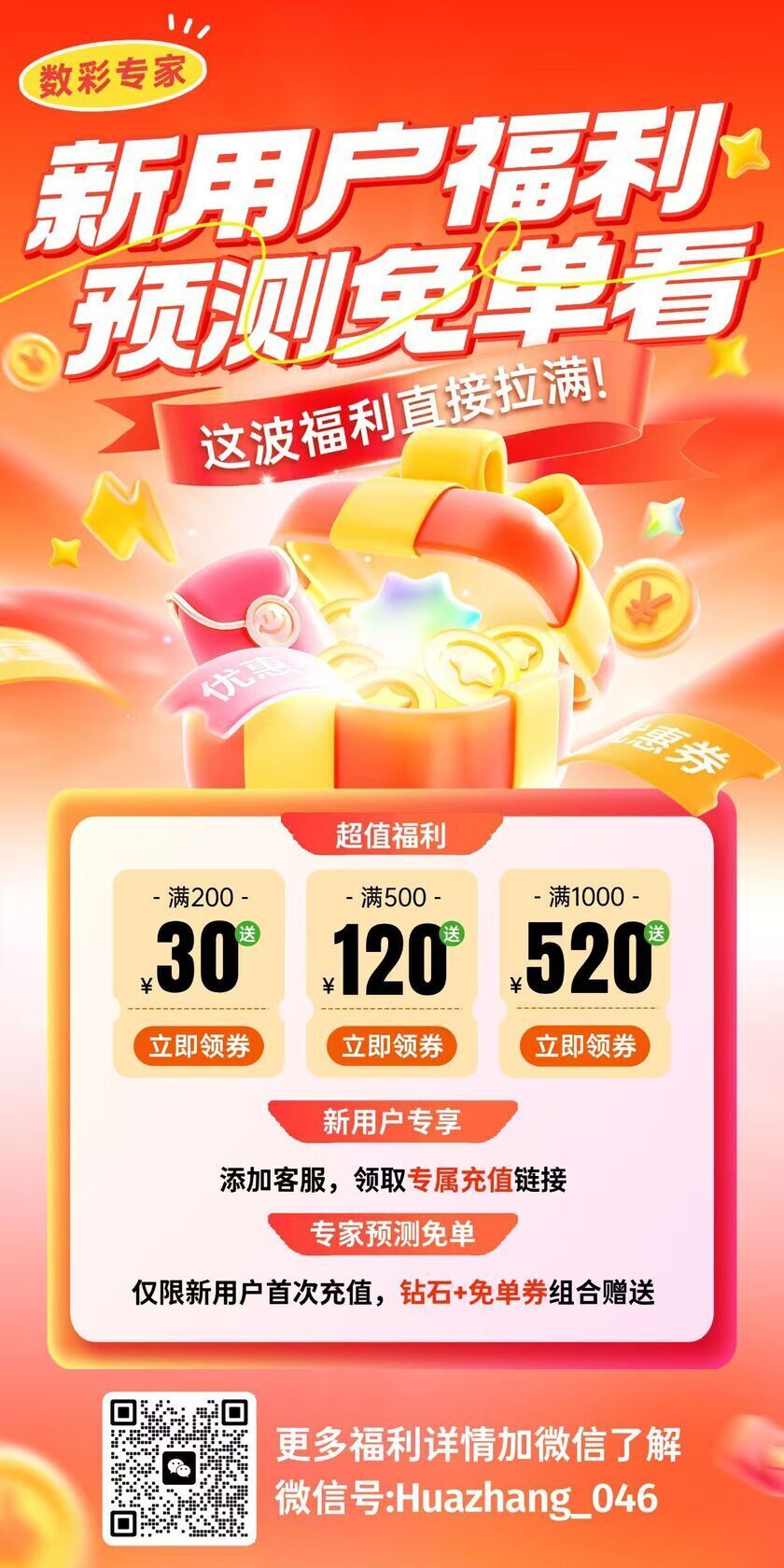 排列五26241期数寻机大小号分布规律